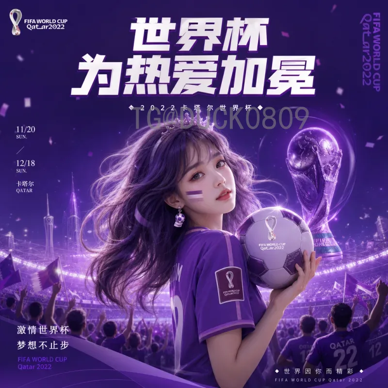 美加墨世界杯在线直播门户：2026年观赛指南与最佳平台推荐